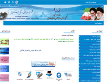 Tablet Screenshot of abfa-ardabil.co.ir